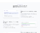 AI×デザイン テンプレ利用でHPを制作します STUDIOテンプレート利用で最短5日で制作 イメージ3