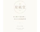 西洋占星術と数秘術で自己理解の鑑定書を作ります 悩んでいることや不安なことを聞いて鑑定書を作成します イメージ1