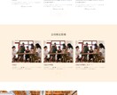 個人様・店舗経営者様向けホームページ制作いたします 信頼につながるHPを作りたいとお考えの方へ イメージ4