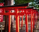 日本三大稲荷神社で祈願祈祷を【補償付き】で行います 『 どうしても解消したい問題を抱えている人にオススメです 』 イメージ4