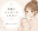 なんとなく誰かと話したい夜、お話聞きます 否定やアドバイスはせず「安心して話せる時間」を提供します！ イメージ4