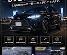 愛車の写真をカッコよくレタッチします SNS投稿用や思い出の愛車写真を、丁寧にレタッチします。 イメージ1