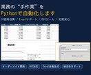 業務の定型作業を自動化するツールを開発します Python+GUIで毎日の手作業をボタン1つに変えます イメージ1