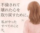 サレ妻の緊急事態を救います サレの気持ちが痛いほどわかります。緊急時の駆け込み寺です。 イメージ1
