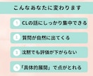 キャリコン面接対策　2回以上不合格を改善します 「なぜ落ちるか」が明確化、点が上がる改善で合格ラインの面接へ イメージ3
