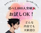 傾聴と共感で、あなたの心に寄り添います 述べ1,000人以上の相談を聞いてきた経験からアドバイス！ イメージ1
