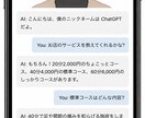 人間のようにお喋りするAIアバター作成します あなたに替わってサービスの内容をアピールしてくれるAI！ イメージ3