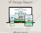 売れるデザインをご提供します ／情報を的確に伝えるLPでお客様に貢献！ イメージ4