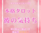 あなたの好きな人の心の中をタロットで観ます 社内恋愛に強い占い師がお相手の気持ちを読み解きます。 イメージ1