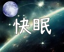 心と体を癒す特別なヒーリングミュージックを届けます 快眠・回復・蓄力・目覚めの4つの音から、あなたに合う音楽を！ イメージ4