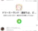 SNSでの出会い方教えます ネット恋愛、依存先探してる方必見 イメージ1
