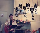 お気に入りの写真に筆文字の一言を入れます 筆文字書家の一言付け足しでワンランク上の写真作成 イメージ4