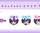 商用OK！配信用スタンプ・バッジ作成します ＊通常料金内で商用利用・二次利用可能＊ イメージ10