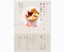 スイーツのPOP作ります 魅力が伝わり食べたくなるようなデザイン イメージ5