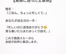 既読スルー後、関係を自然に戻す返信を作ります 既読後の一言で、関係は動き出します イメージ3