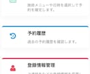 LINE予約システム（月額制）提供します 管理はGoogleカレンダー＆お客様が迷わない予約画面 イメージ1
