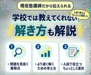 現役塾講師が数学の問題を授業のように解説します 中学・高校数学｜途中式・考え方・つまずいた原因まで丁寧に説明 イメージ3