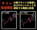 5分順張り！無裁量バイナリーサインツール提供します マーチンなし！分析不要！厳選した7ロジックのサインに従うだけ イメージ4