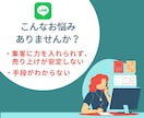 LINE構築いたします LINEマーケティングの最前線で、可能性を追求しよう！★ イメージ2