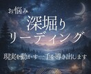 悩みの原因と本質を深く読み解き現実を動かします 仕事・人間関係・生き方・恋愛の本質を読み解き具体策まで提示 イメージ1