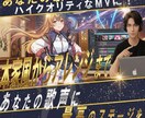本家風OK！歌みたであなたを引立てるMV制作します あなたの歌を映像で魅力的に演出 イメージ2