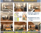 リノベーション後の予想図（３Dパース）を作成します リノベーション後のインテリアやこだわりの設計を共有しましょう イメージ1