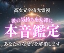 あの人の本音と胸の内を高次元光霊視で解き明かします 既読スルー・沈黙・態度の変化。その本音を光で照らします。 イメージ1