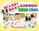 エステ、リラクゼーションサロン向けポップ作ります 売り上げＵＰ！つい見ちゃうデザインに！チラシも対応可能♪ イメージ1