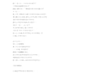 商用可☆シチュエーションASMRの台本作成します 完全オリジナル原稿。耳かき等お好みの施術、設定に対応！ イメージ3