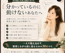 自己価値を正しく整理│60分個別セッションします 「私には無理」で止まるパターンを言語化し次の選択を見つけます イメージ2