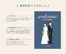 ナチュラルな結婚式ウェルカムボード描きます 結婚式後も飾りたくなる一枚を｜データ納品 イメージ6