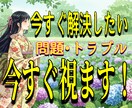 突然のトラブル・決断を急ぐ時、緊急で鑑定します 一刻も早く楽になるを霊感タロット＆高波動霊視で叶えます イメージ3