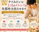 クソみたいな上司のストレスを全部吐き出させます 1分からでも聞きます。1人で抱え込まなくて大丈夫 イメージ1