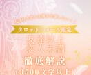 友達以上恋人未満について徹底解説します 現役占い師による友達以上恋人未満徹底解説 イメージ1