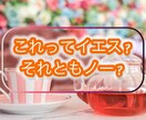 ペンデュラムでYESかNOを答えます どうしても選択が難しい、背中を押してほしい方どうぞ✨ イメージ1