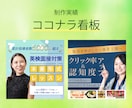 実績80件超のプロが選ばれるバナーをデザインします 初めてでも安心！丁寧な対応で魅力を最大限伝えるバナーデザイン イメージ9