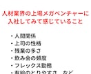 転職についてならほぼ何でも回答します エスエムエス、ビズリーチ、リクルート、ラクス、タイミーなど イメージ1