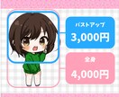 かわいいちびキャラお描きします SNSアイコンやブログ、グッズ、立ち絵などに！商用可☺︎ イメージ2