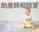 新米助産師、助産師学生さんのお悩み聞きます 先生や先輩に相談しづらいことを、相談できます イメージ1