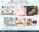 目を引くバナー制作承ります web画像作成いたします。あなたの事業をお手伝いします。 イメージ2