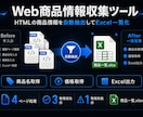 Excel・CSVの定型作業を自動化します RPA実務5年｜面倒な手作業をボタン1つに イメージ1