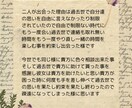 二人が交わした魂の約束を紐解きます 二人の過去世が紡ぐ物語、今ここで解き明かしませんか？ イメージ6
