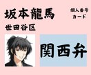 坂本龍馬（本名）がカウンセリングします 性格診断のmbtiでＩＮＦＪはカウンセラーに向いている為 イメージ2