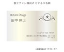 美容室から企業名刺まで。名刺デザイン制作承ります コミュニケーションを彩る名刺制作。ロゴ・印刷手配まで一貫対応 イメージ3