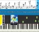 耳コピ¥1,500〜承りますます オリジナル、ライブ音源も採譜可能 イメージ5
