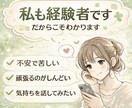 パニック経験者がゆっくりチャットで聴きます 1DAYチャット| あなたの不安な気持ちをお聴きします＾＾ イメージ3