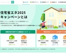 ２５子育てグリーン・窓リノベ補助金代行申請致します 最新２５年版！使わないと勿体ない！新築・リフォーム補助金代行 イメージ2