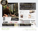マーケティング講師のデザイン屋が【チラシ】作ります ★反響率を高める要素を落とさず作成 イメージ3
