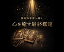 恋の迷いを整理し次の一歩を示します 苦しい恋を整えるための鑑定です。 イメージ4