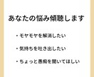 1日1通〜　72時間チャットします 日常のお悩み相談OK。一緒に解決策を探しましょう！ イメージ3